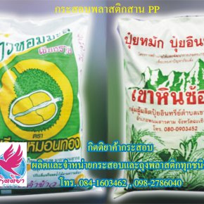 กระสอบ
